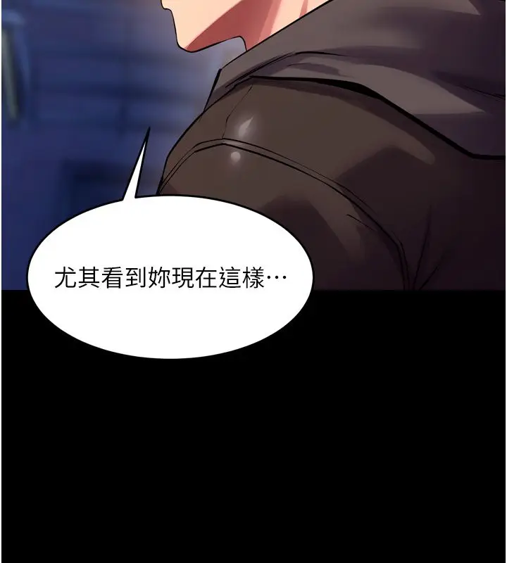 漫画《狱火重生》第74话第44张图