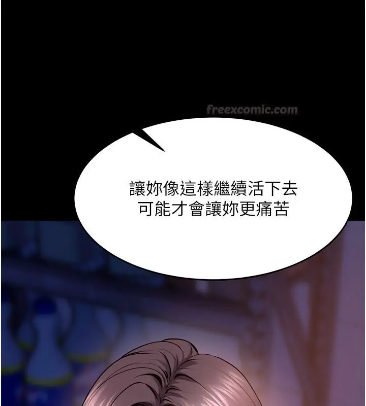 漫画《狱火重生》第74话第45张图