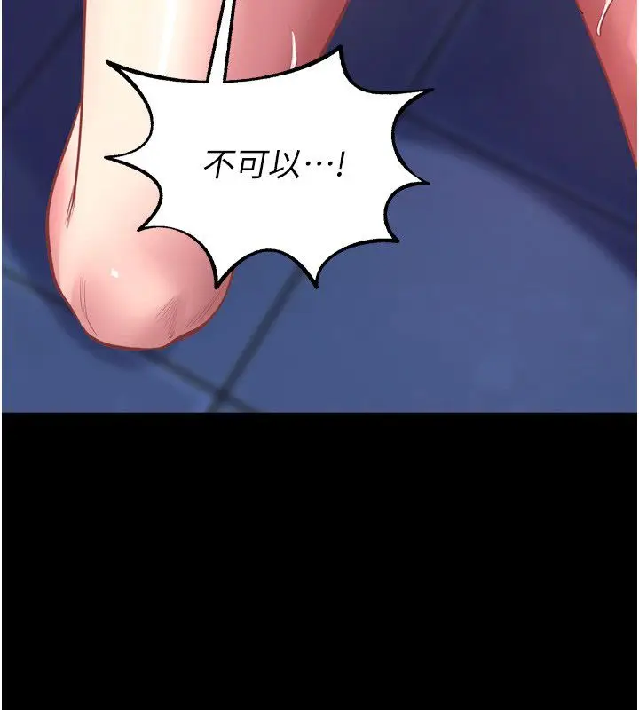 漫画《狱火重生》第74话第48张图