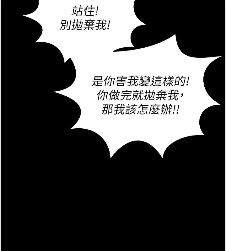 漫画《狱火重生》第74话第51张图