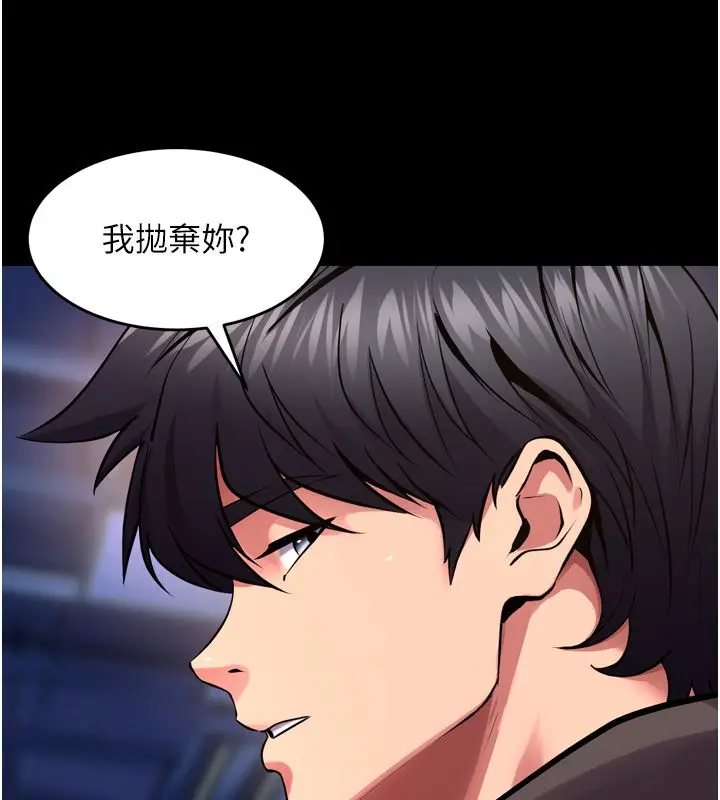 漫画《狱火重生》第74话第52张图