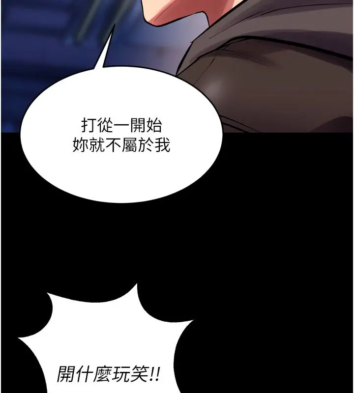 漫画《狱火重生》第74话第53张图