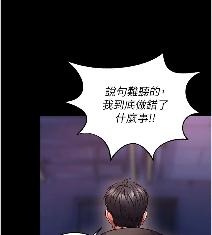 漫画《狱火重生》第74话第59张图