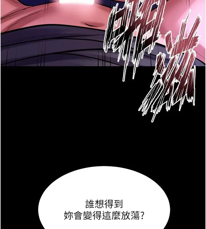 漫画《狱火重生》第74话第6张图
