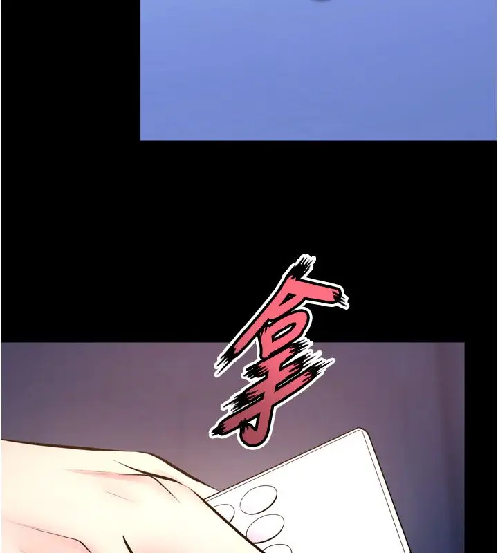 漫画《狱火重生》第74话第66张图