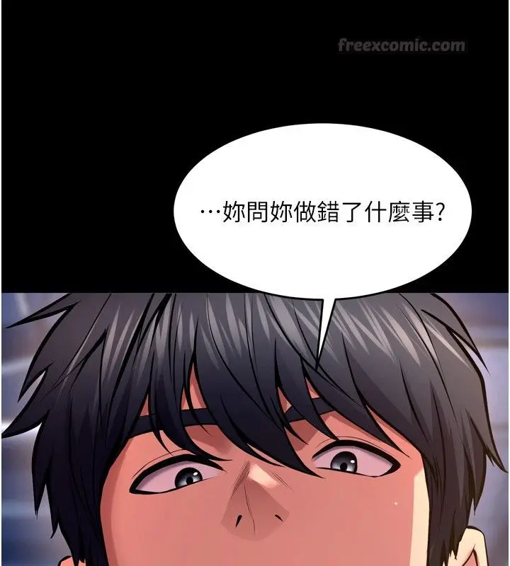 漫画《狱火重生》第74话第75张图