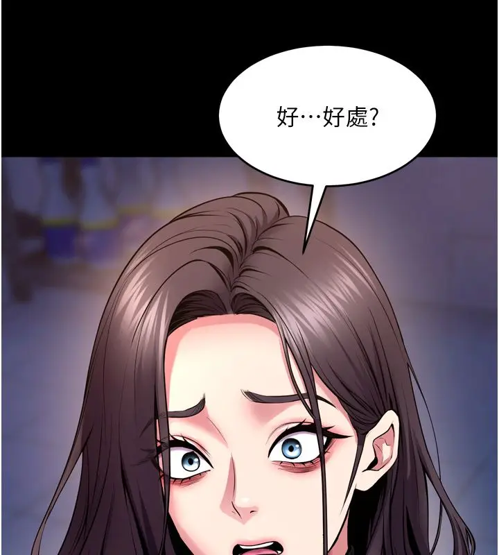漫画《狱火重生》第74话第77张图