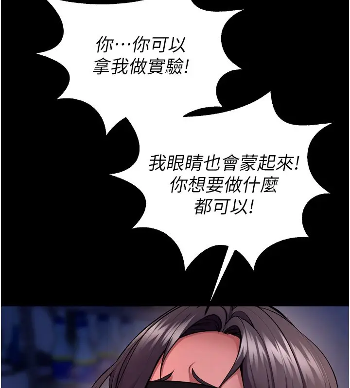 漫画《狱火重生》第74话第79张图