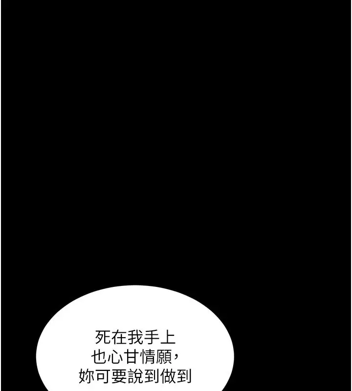 漫画《狱火重生》第74话第88张图