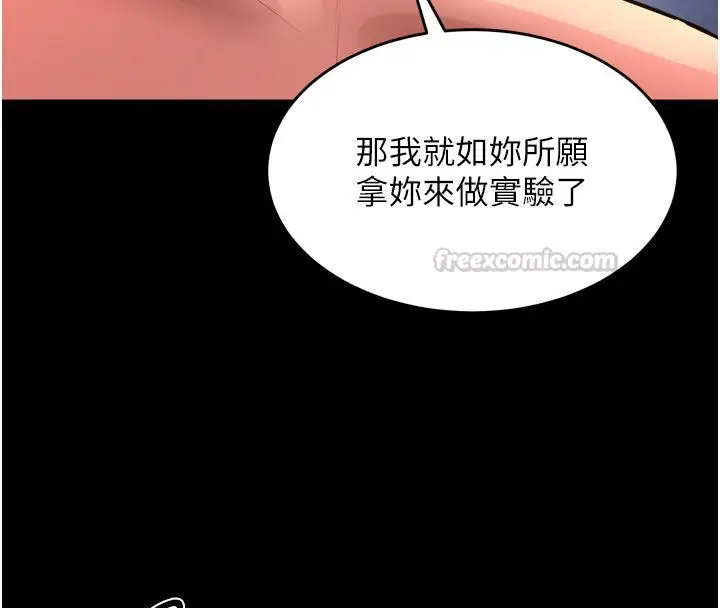 漫画《狱火重生》第74话第90张图