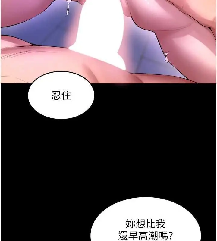 漫画《狱火重生》第75话第103张图