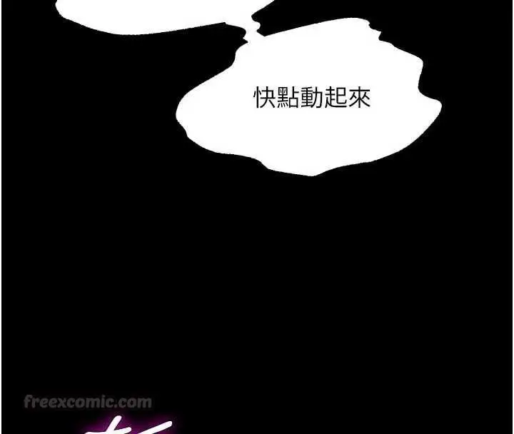漫画《狱火重生》第75话第105张图
