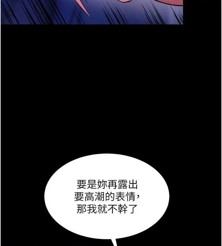 漫画《狱火重生》第75话第107张图