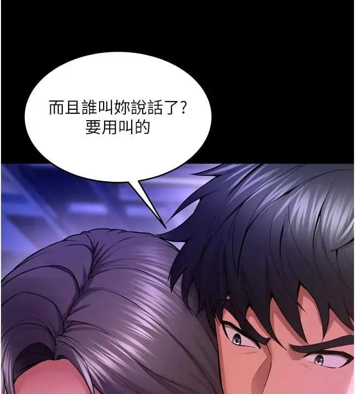漫画《狱火重生》第75话第110张图