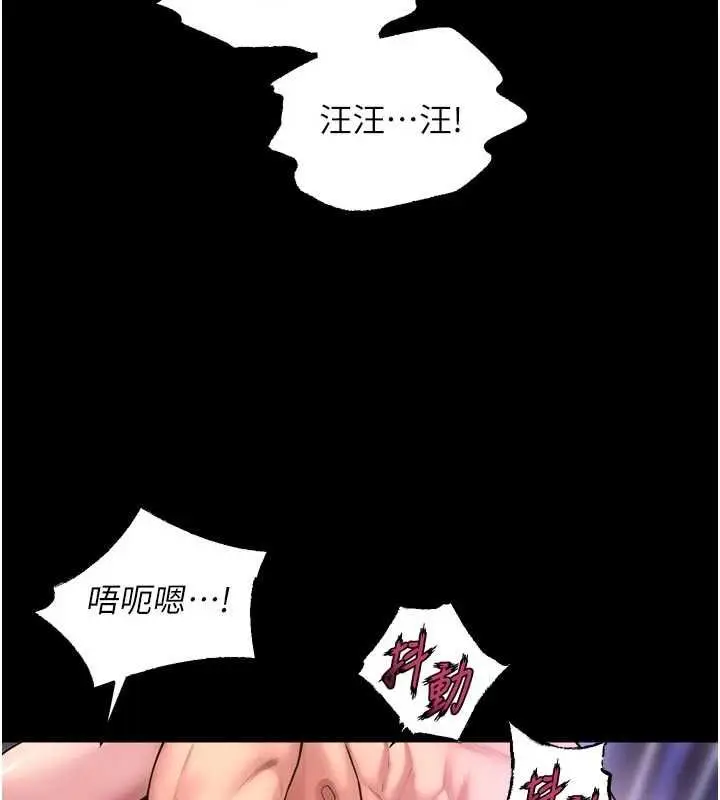 漫画《狱火重生》第75话第112张图