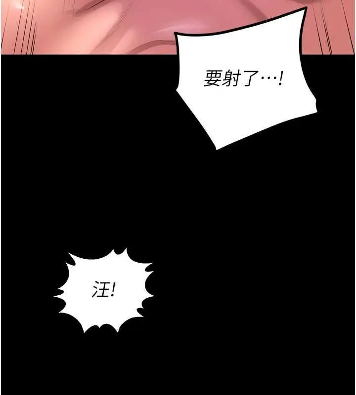 漫画《狱火重生》第75话第132张图