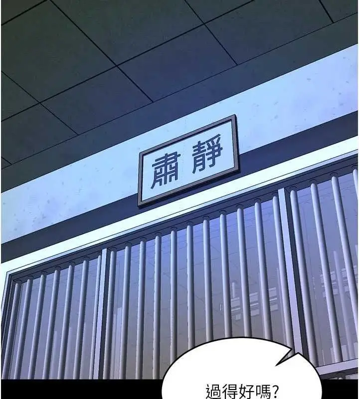 漫画《狱火重生》第75话第146张图