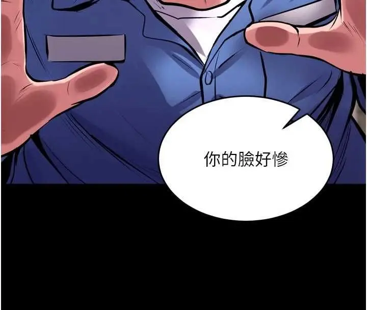 漫画《狱火重生》第75话第149张图