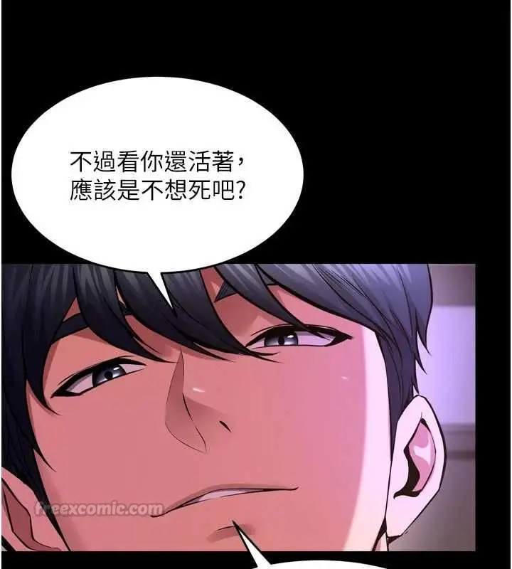 漫画《狱火重生》第75话第150张图