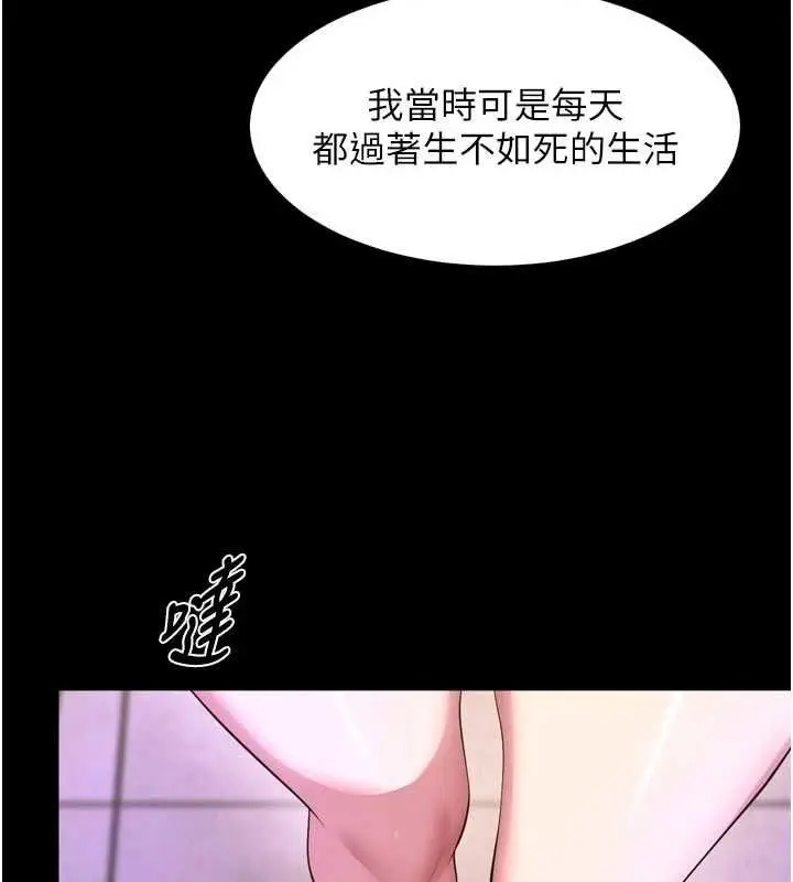 漫画《狱火重生》第75话第151张图