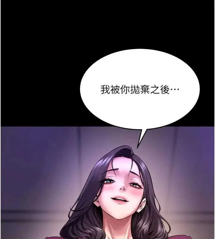 漫画《狱火重生》第75话第158张图