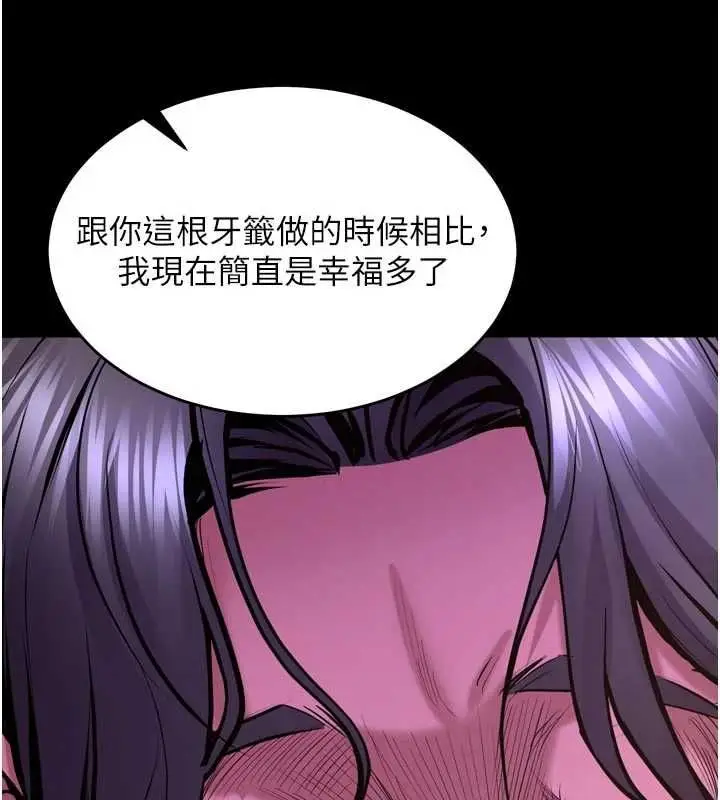 漫画《狱火重生》第75话第162张图