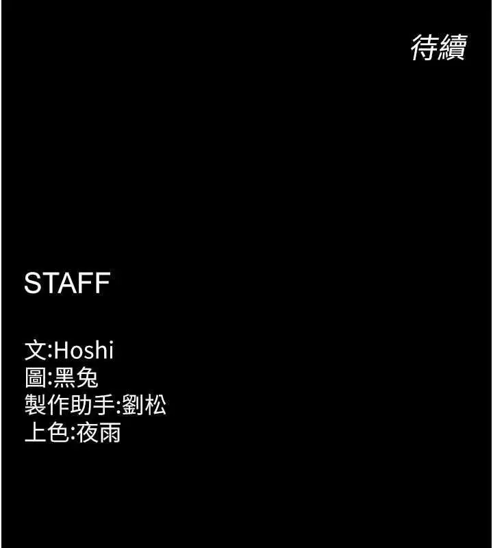 漫画《狱火重生》第75话第165张图
