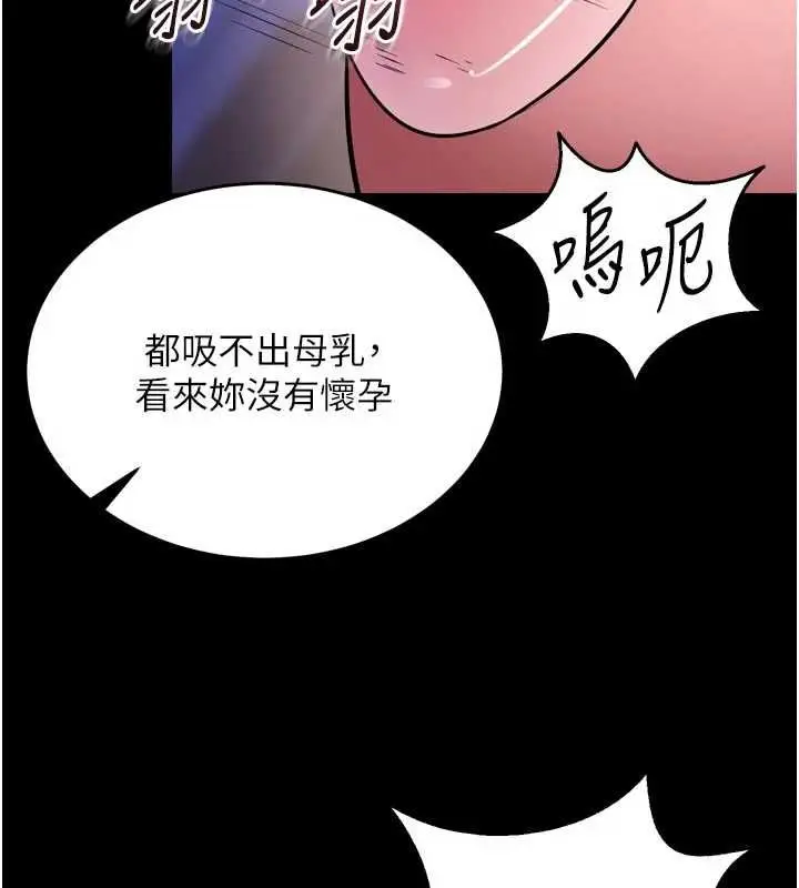 漫画《狱火重生》第75话第18张图