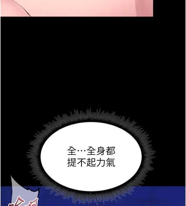 漫画《狱火重生》第75话第24张图