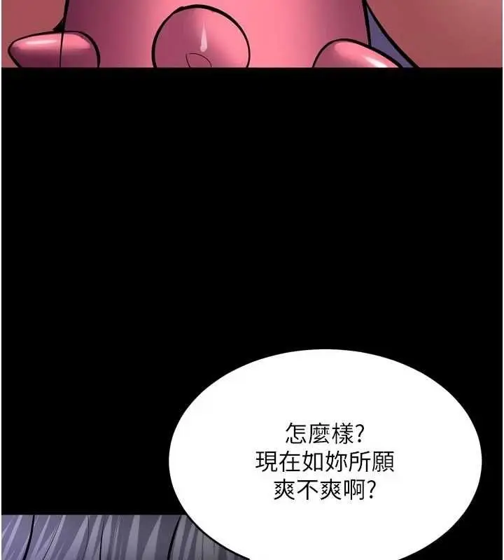 漫画《狱火重生》第75话第28张图