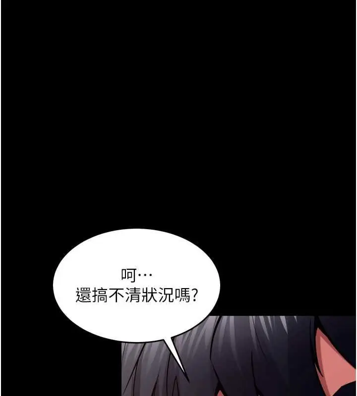 漫画《狱火重生》第75话第3张图