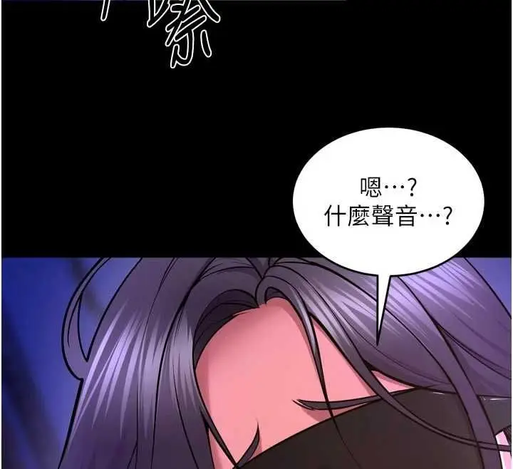 漫画《狱火重生》第75话第33张图