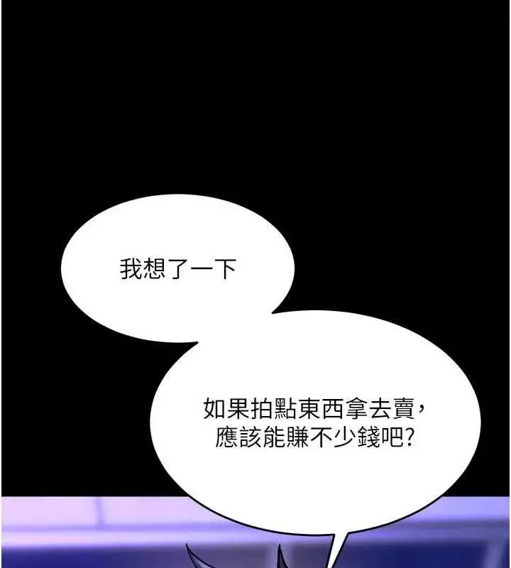 漫画《狱火重生》第75话第36张图