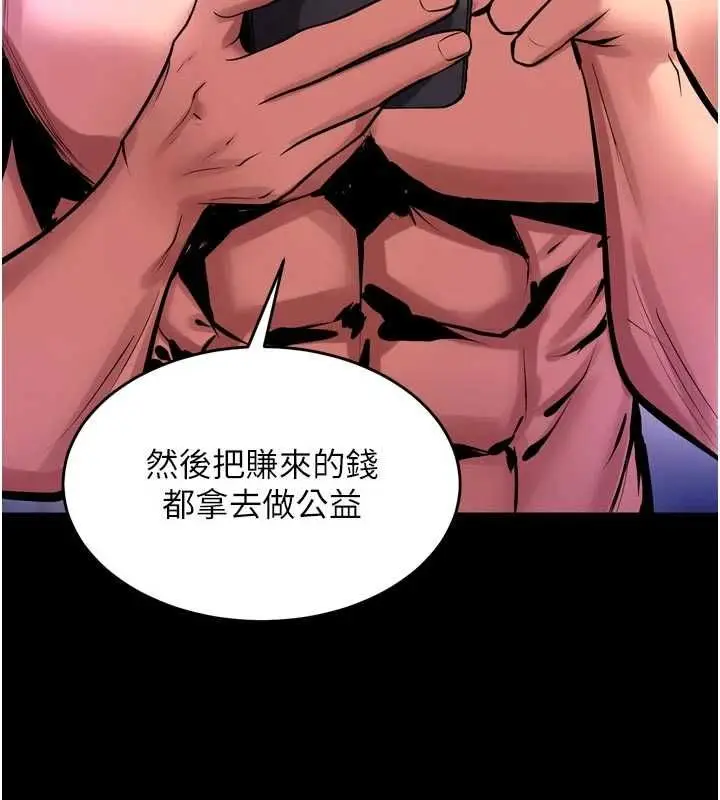 漫画《狱火重生》第75话第38张图
