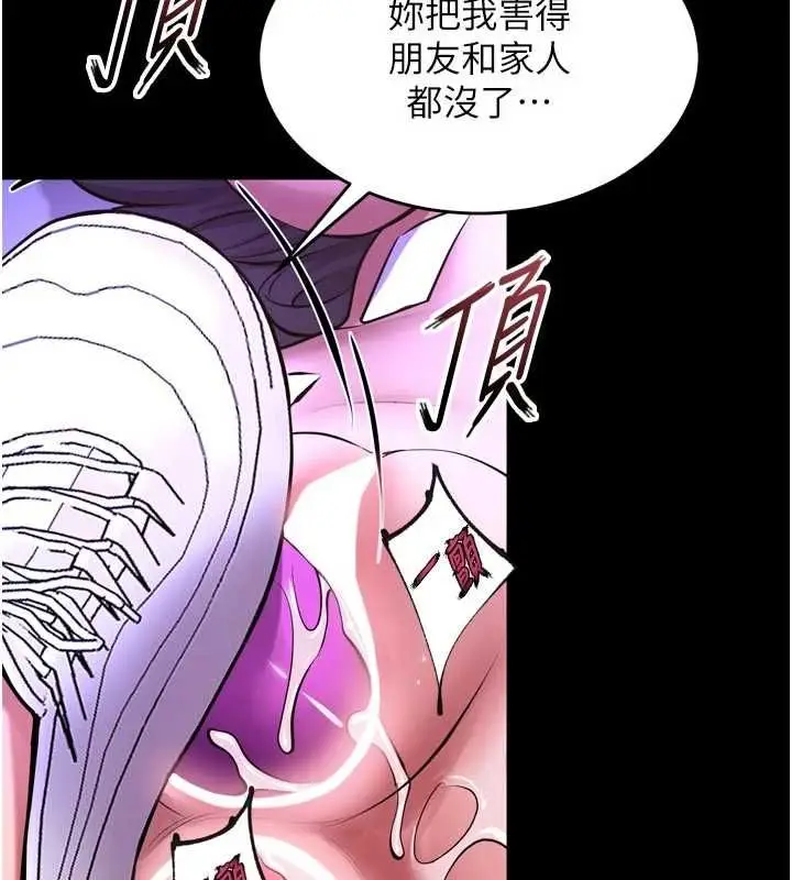 漫画《狱火重生》第75话第44张图