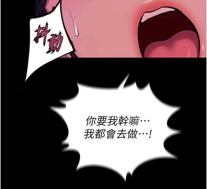 漫画《狱火重生》第75话第47张图