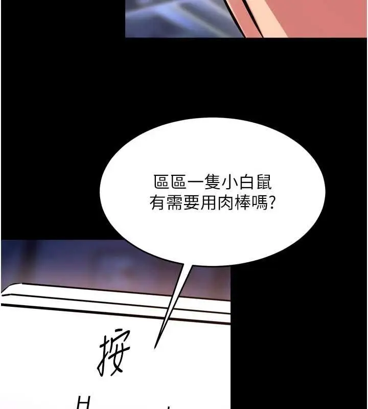 漫画《狱火重生》第75话第5张图