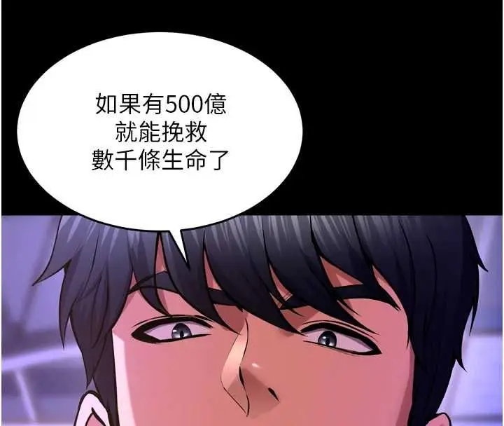 漫画《狱火重生》第75话第52张图