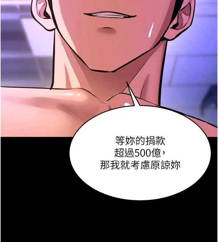 漫画《狱火重生》第75话第53张图