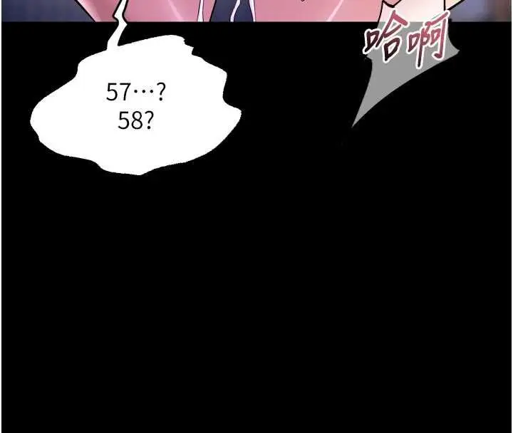 漫画《狱火重生》第75话第66张图