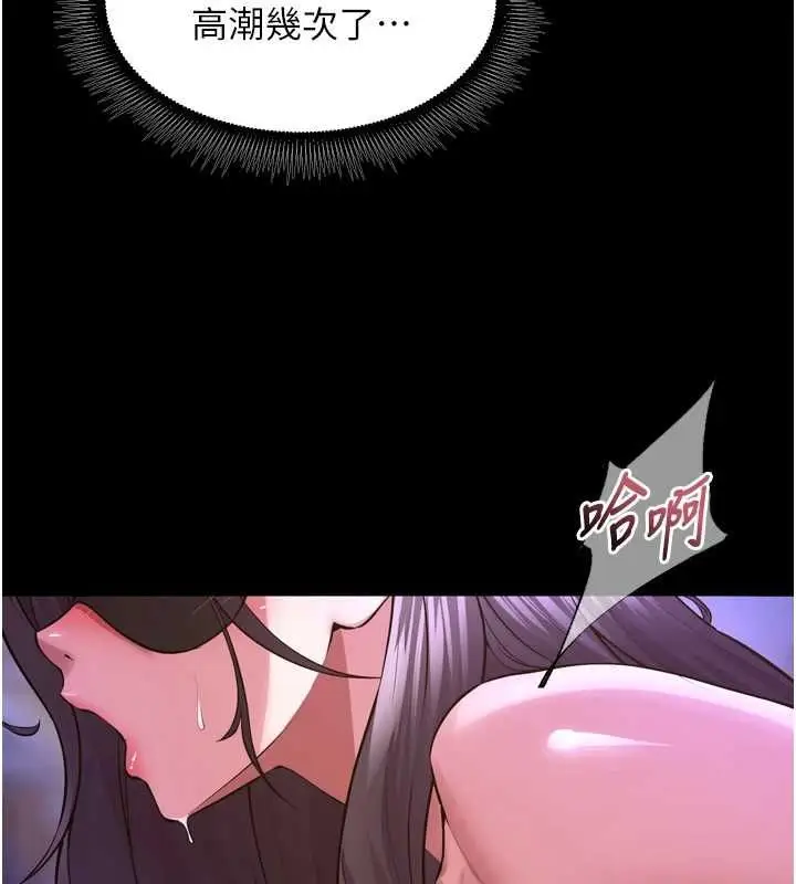 漫画《狱火重生》第75话第68张图