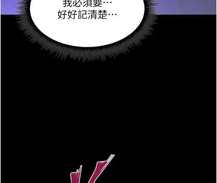 漫画《狱火重生》第75话第70张图