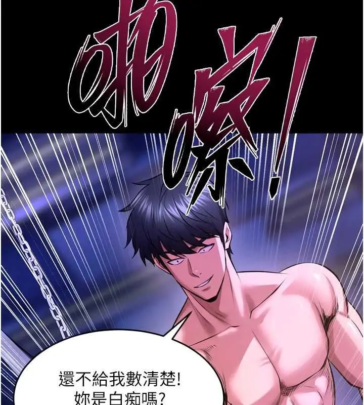 漫画《狱火重生》第75话第71张图