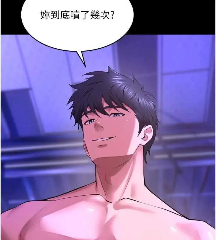 漫画《狱火重生》第75话第93张图