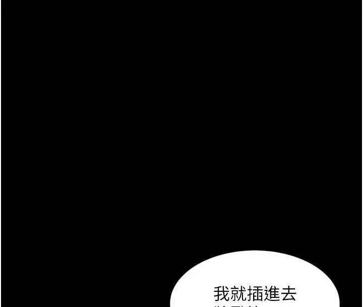漫画《狱火重生》第75话第95张图