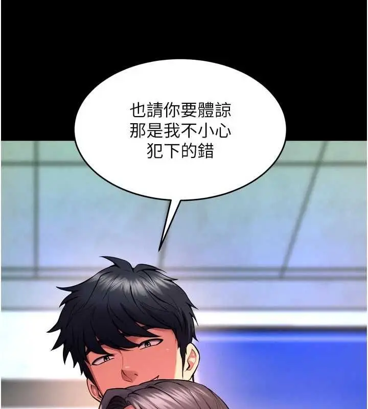 漫画《狱火重生》第76话第103张图