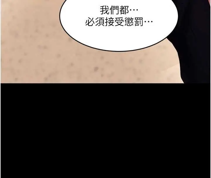 漫画《狱火重生》第76话第106张图