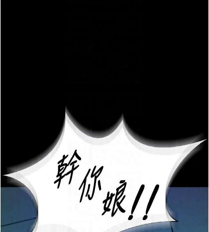 漫画《狱火重生》第76话第112张图