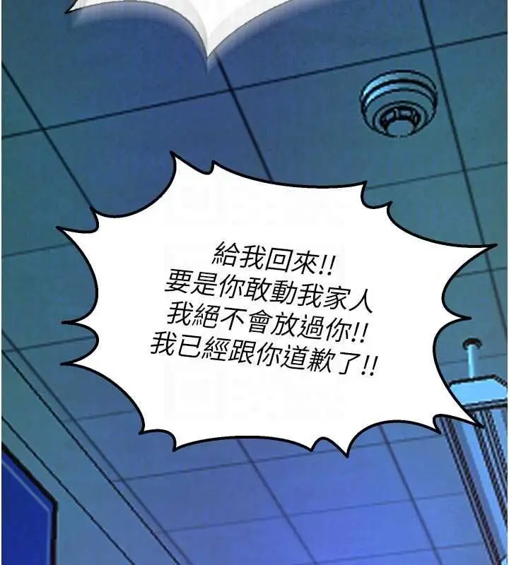 漫画《狱火重生》第76话第113张图