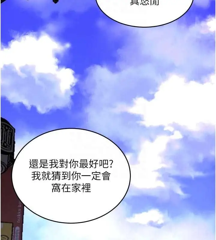 漫画《狱火重生》第76话第119张图